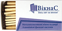 спички