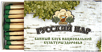 спички